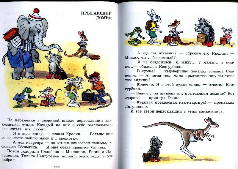 Иллюстрация 9 из 11 для Большая книга сказок и стихов в рисунках В.Сутеева | Лабиринт - книги. Источник: РИВА