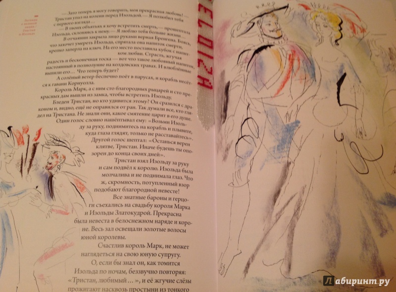 Иллюстрация 31 из 62 для Легенды о великой любви в пересказе Софьи Прокофьевой | Лабиринт - книги. Источник: ELOIZA