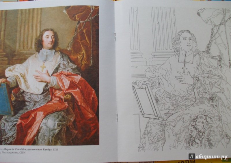 Иллюстрация 30 из 33 для Платья и костюмы в шедеврах живописи | Лабиринт - книги. Источник: Парасюк  Елена
