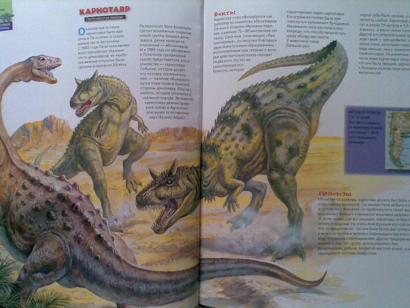 Иллюстрация 13 из 23 для Тираннозавр & Ко - М. Банфи | Лабиринт - книги. Источник: Мельникова  Светлана Сергеевна