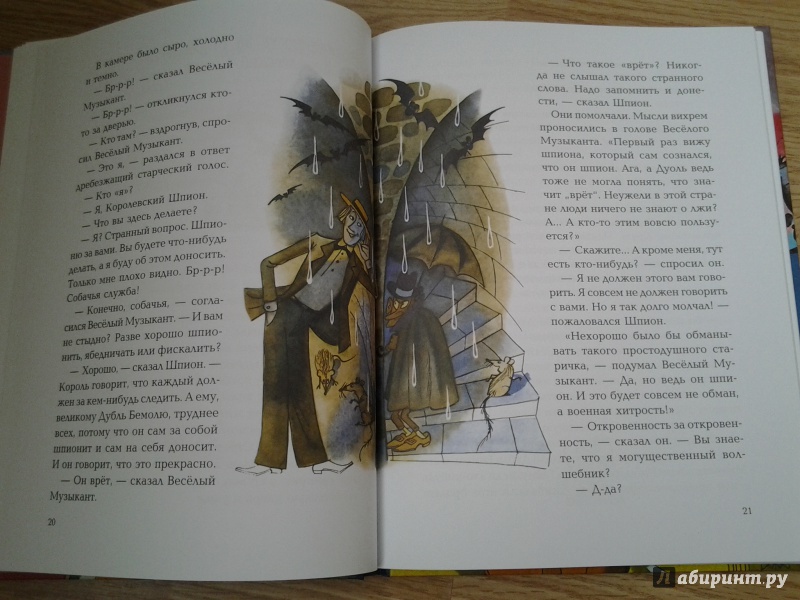 Иллюстрация 26 из 54 для За Скрипичным Ключом - Роальд Добровенский | Лабиринт - книги. Источник: Olga