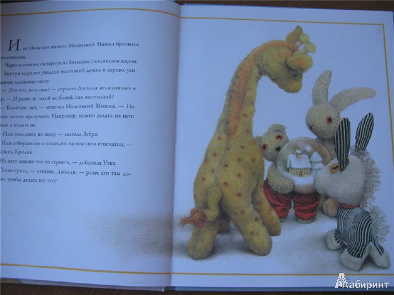Иллюстрация 5 из 28 для Какой снег любит Жирафчик? - Джейн Хисси | Лабиринт - книги. Источник: Левит  .