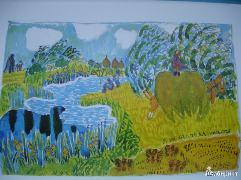Иллюстрация 15 из 43 для Стеклянный пруд - Коваль, Маврина | Лабиринт - книги. Источник: Blackboard_Writer