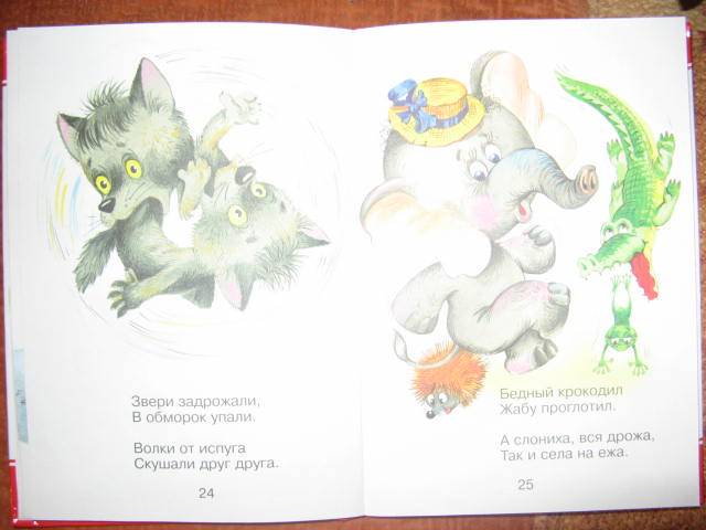 Иллюстрация 3 из 12 для Телефон - Корней Чуковский | Лабиринт - книги. Источник: libe