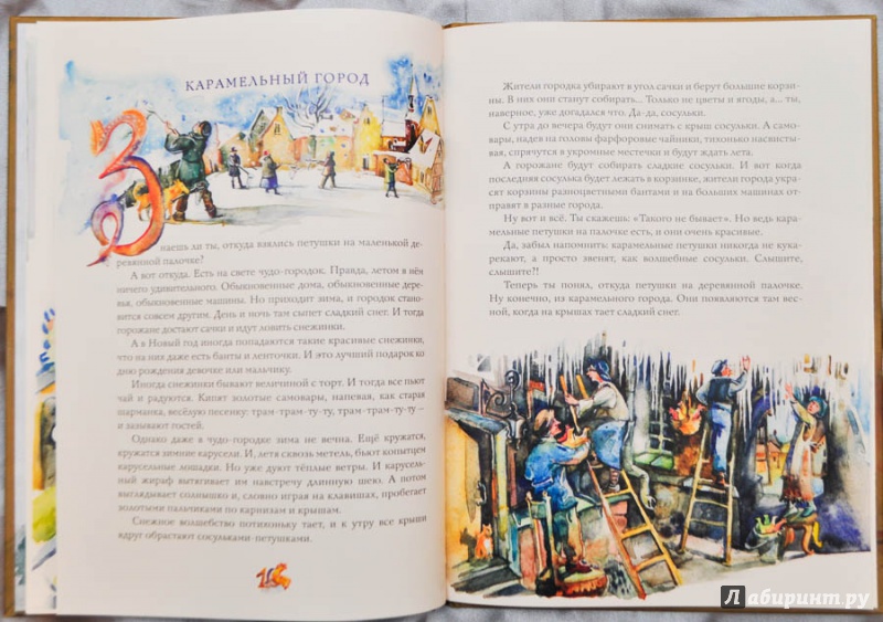 Иллюстрация 39 из 41 для Старинные профессии - Геннадий Цыферов | Лабиринт - книги. Источник: Раскова  Юлия