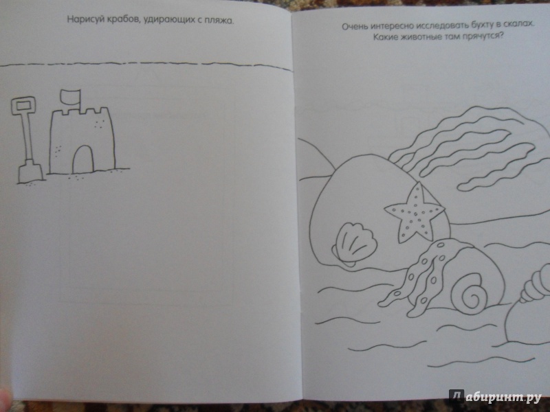 Иллюстрация 16 из 22 для Книга детского творчества. Кто живет в море? | Лабиринт - книги. Источник: knigolyub