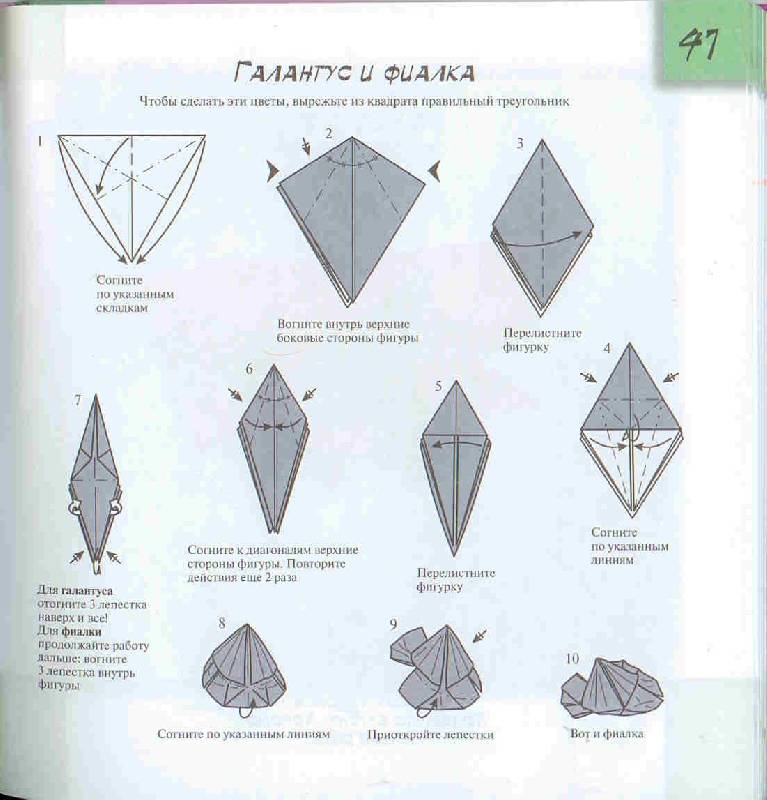 Иллюстрация 8 из 18 для Оригами. Цветы - Ирина Богатова | Лабиринт - игрушки. Источник: Тярионнакуби