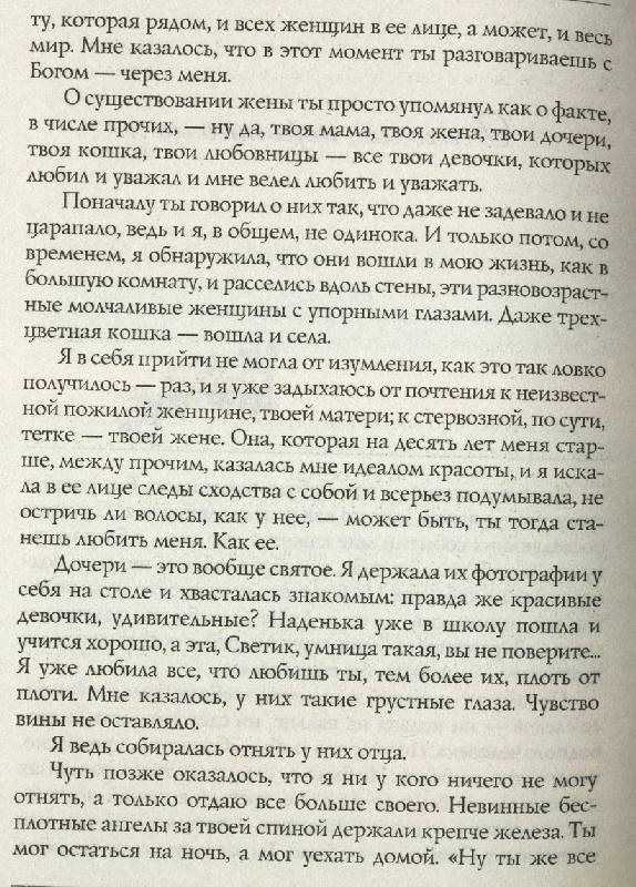 Иллюстрация 3 из 14 для Три аспекта женской истерики - Марта Кетро | Лабиринт - книги. Источник: ЛиС-а