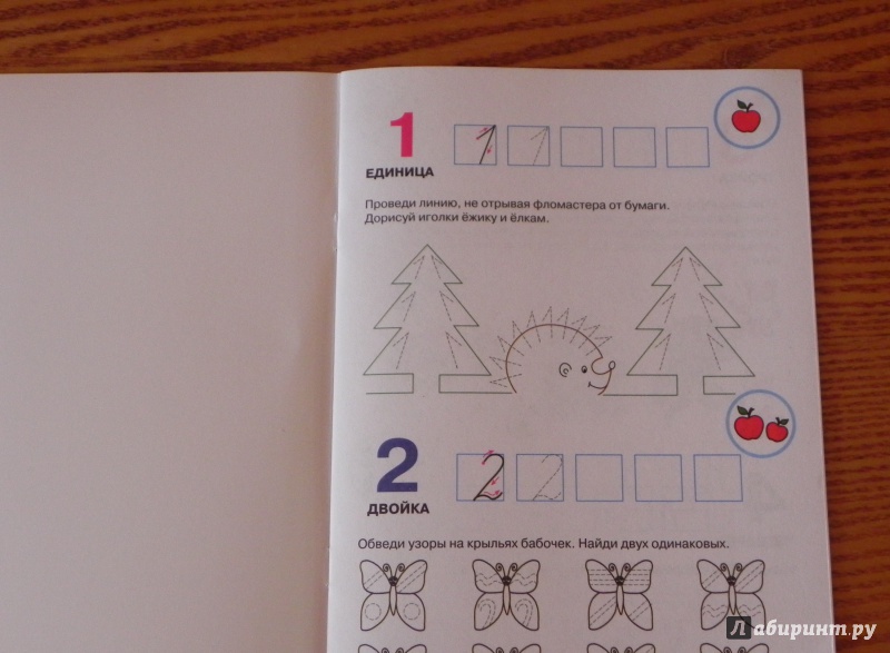 Иллюстрация 7 из 10 для Пишем цифры. Для детей от 5-ти лет | Лабиринт - книги. Источник: Любовь Язовская