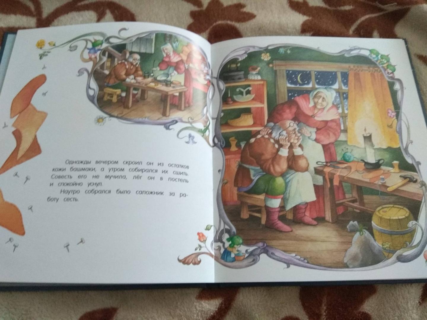 Иллюстрация 7 из 45 для Сапожник и маленькие человечки - Гримм Якоб и Вильгельм | Лабиринт - книги. Источник: Diana