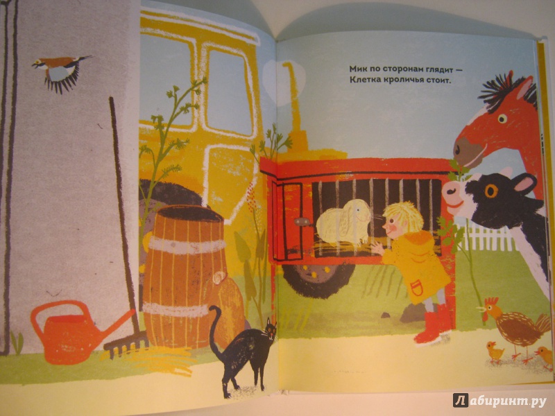 Иллюстрация 17 из 23 для У козы теперь козленок - Марьет Хаубертс | Лабиринт - книги. Источник: leontyua
