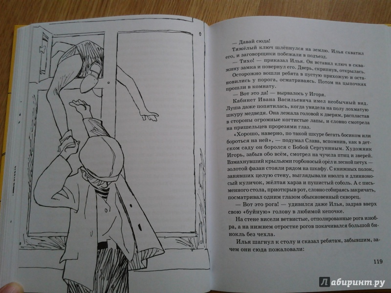 Иллюстрация 45 из 46 для Жили-были - Николай Наволочкин | Лабиринт - книги. Источник: Olga