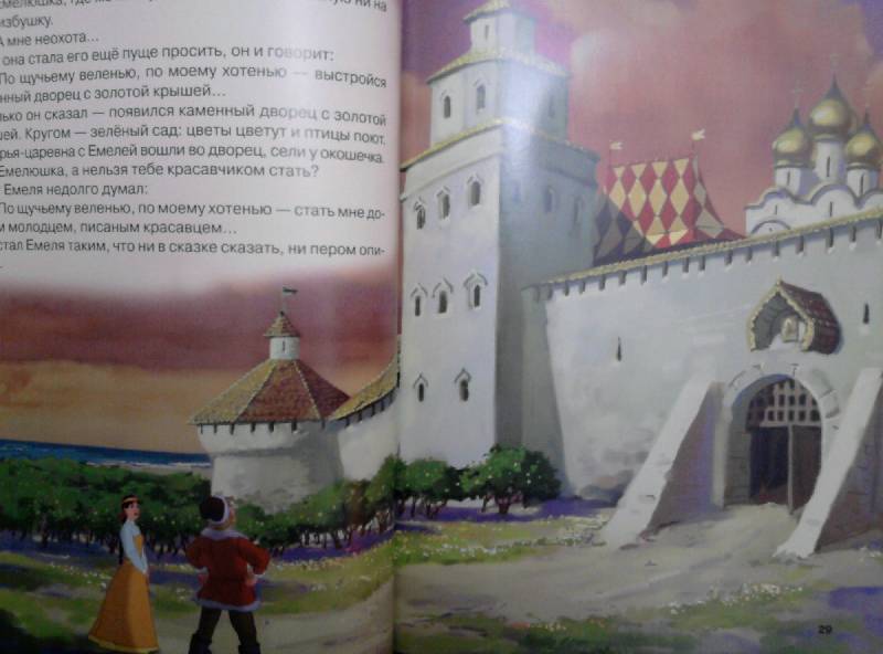 Иллюстрация 5 из 14 для Волшебные русские сказки | Лабиринт - книги. Источник: Девушка с кошкой