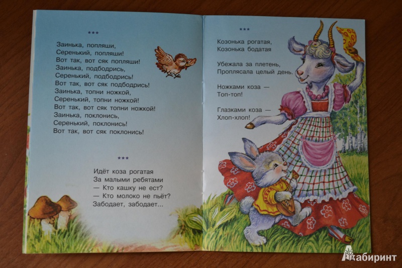 Иллюстрация 15 из 28 для Божья коровка - Г. Науменко | Лабиринт - книги. Источник: juli_pani