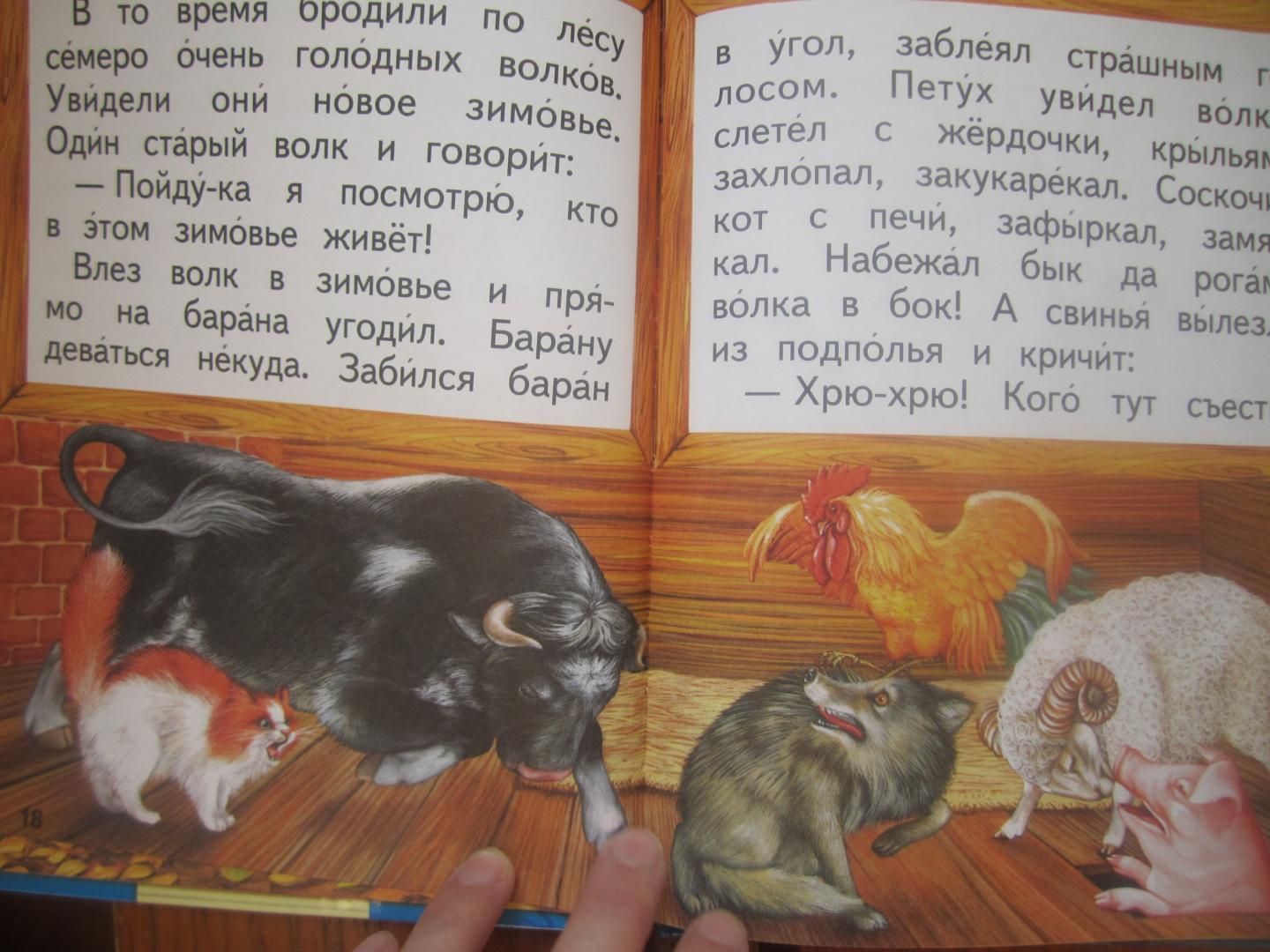 Иллюстрация 15 из 17 для Гуси-лебеди | Лабиринт - книги. Источник: Юлия