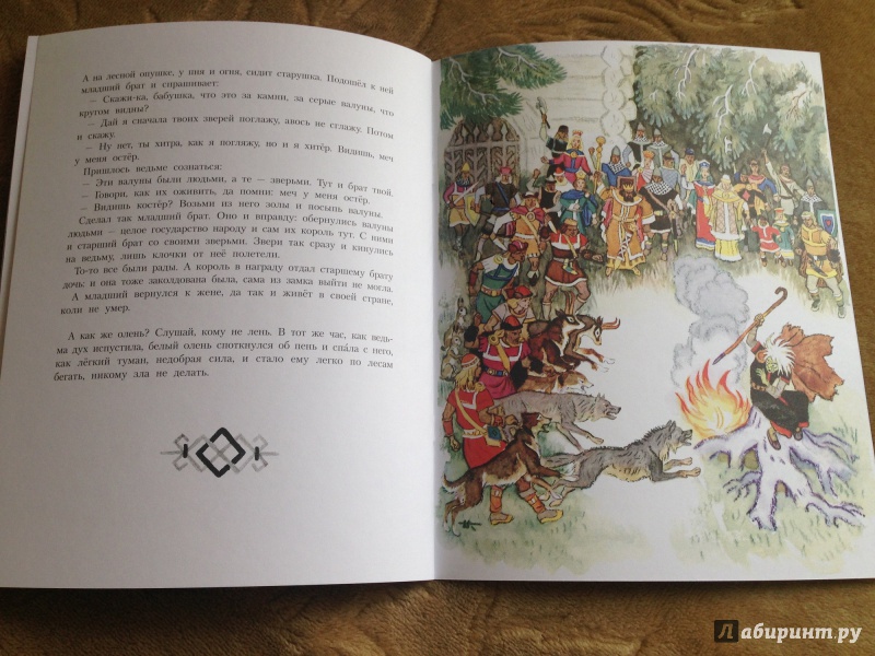 Иллюстрация 28 из 54 для Белый олень | Лабиринт - книги. Источник: Транжира
