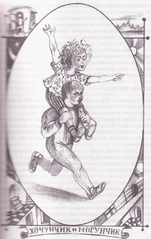 Иллюстрация 7 из 16 для Волшебный возок - Виктор Кротов | Лабиринт - книги. Источник: Ёжик