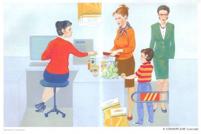 Иллюстрация 7 из 13 для Мамы всякие нужны. Детям о профессиях. Серия демонстрационных картин - Наталия Нищева | Лабиринт - книги. Источник: Юта