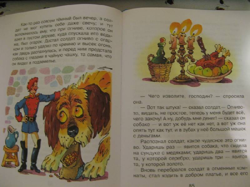 Иллюстрация 18 из 37 для Мир сказок Андерсена - Ханс Андерсен | Лабиринт - книги. Источник: Осень-рыжая подружка.