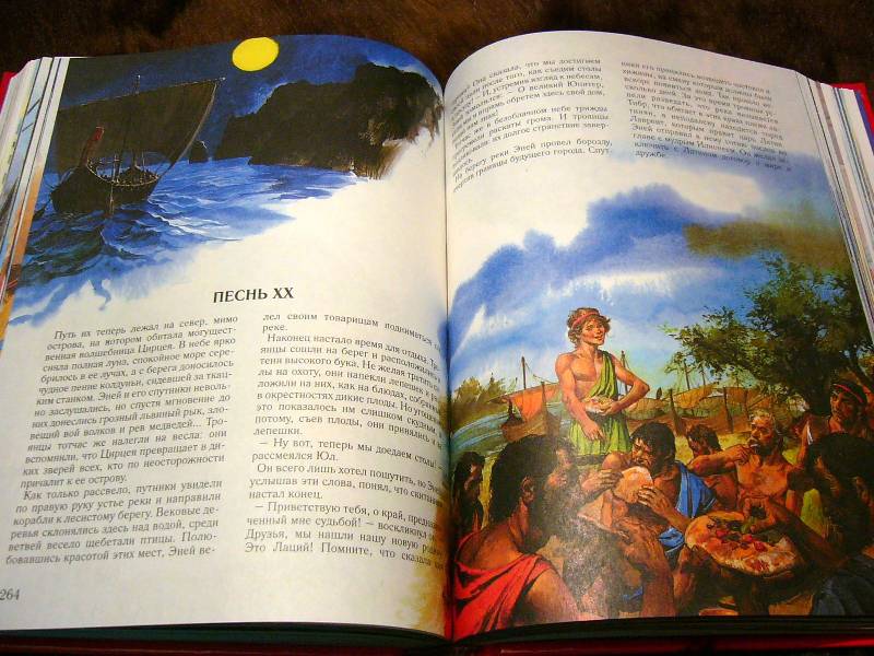 Иллюстрация 66 из 94 для Золотая книга: Легенды и мифы | Лабиринт - книги. Источник: Nika