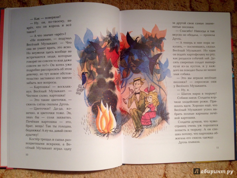 Иллюстрация 18 из 54 для За Скрипичным Ключом - Роальд Добровенский | Лабиринт - книги. Источник: Псевдоним