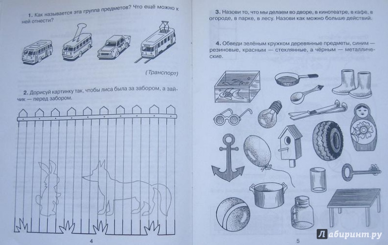 Иллюстрация 17 из 23 для 65 познавательных заданий для развития малыша - Нина Гурьева | Лабиринт - книги. Источник: orange_viola