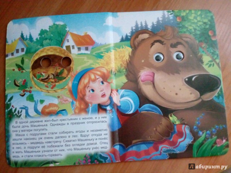 Иллюстрация 8 из 15 для Машенька и медведь | Лабиринт - книги. Источник: Воронова  Анастасия Игоревна