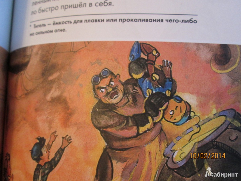 Иллюстрация 36 из 64 для Приключения Кьодино-винтика - Арджилли, Парка | Лабиринт - книги. Источник: Алонсо Кихано
