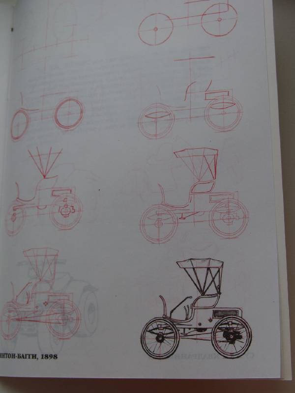 Иллюстрация 8 из 22 для Рисуем 50 автомобилей, грузовиков и мотоциклов - Ли Эймис | Лабиринт - книги. Источник: Лаванда