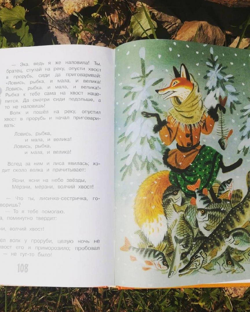 Иллюстрация 37 из 37 для Русские народные сказки | Лабиринт - книги. Источник: Отзывы читателей