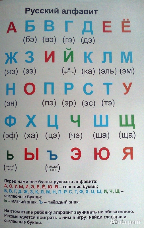 Иллюстрация 33 из 33 для Мои печатные прописи. Азбука. Учусь писать буквы - О. Кучеренко | Лабиринт - книги. Источник: ОксанаШ