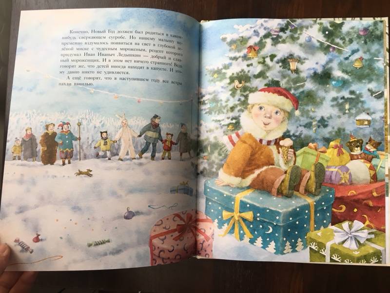 Ванильный Новый Год Книга Ванильный Новый Год Книга