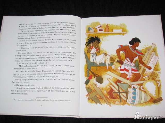 Иллюстрация 37 из 46 для Чудесные превращения Баты | Лабиринт - книги. Источник: Nemertona