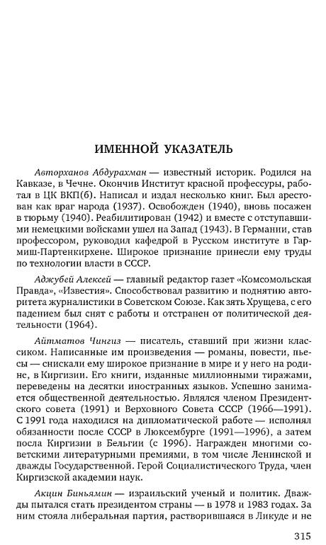 Иллюстрация 11 из 12 для Лица и маски. О времени и о себе. В 2-х книгах - Илья Земцов | Лабиринт - книги. Источник: Joker