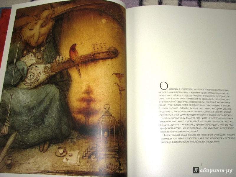 Иллюстрация 9 из 51 для Алиса ищет Птицу - Кирилл Челушкин | Лабиринт - книги. Источник: Бог в помощь