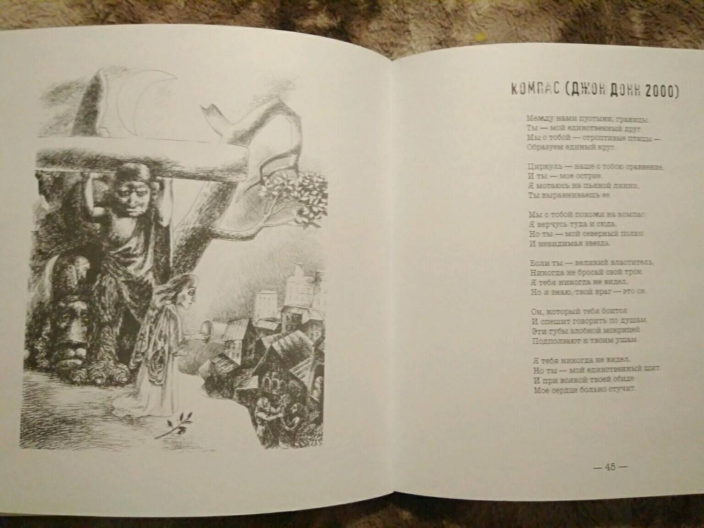 Иллюстрация 16 из 18 для Сумрачный каприз. Песни (+ 2CD) - Евгений Головин | Лабиринт - книги. Источник: Динук