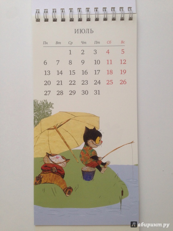 Иллюстрация 10 из 16 для Календарь-домик 2015 "Братья и сёстры" | Лабиринт - сувениры. Источник: Xikary