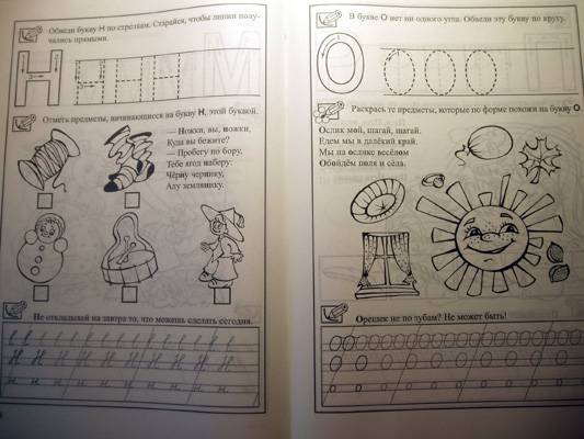 Иллюстрация 3 из 6 для Я учусь писать. Пропись для дошкольников - Инна Бельская | Лабиринт - книги. Источник: Galia