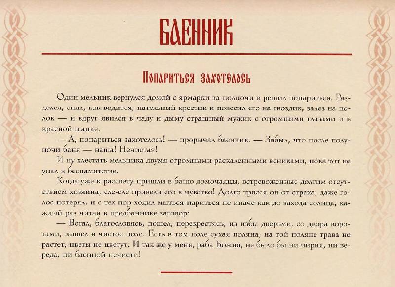 Иллюстрация 20 из 43 для Русские легенды и предания - Грушко, Медведев | Лабиринт - книги. Источник: Igra