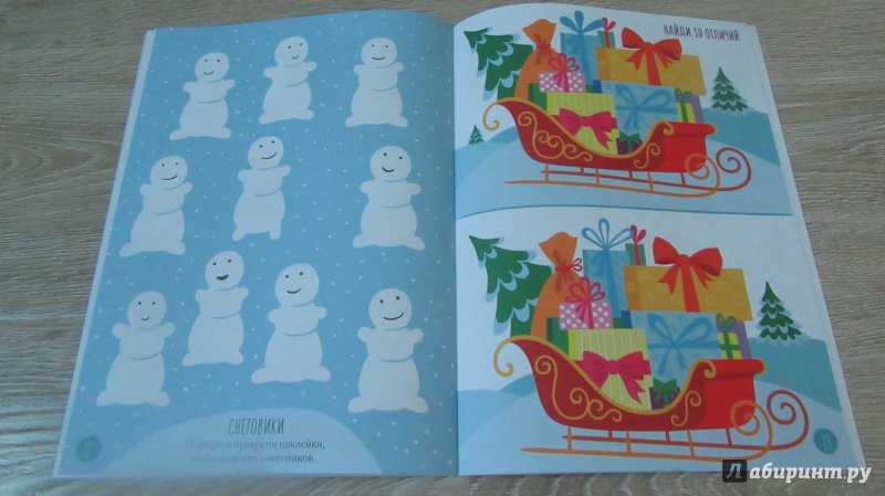 Иллюстрация 9 из 54 для Зимние забавы. Моя книга игр с наклейками - Елизавета Бухалова | Лабиринт - книги. Источник: дюдюка барбидокская