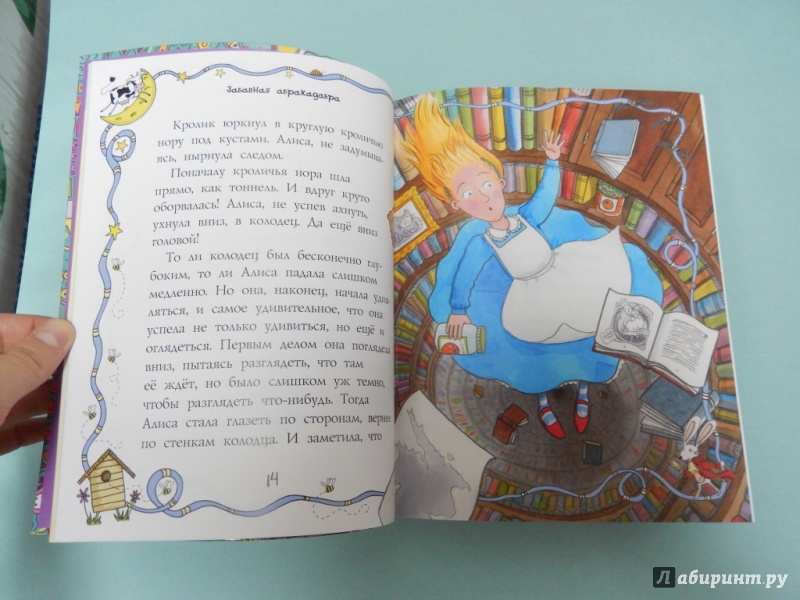 Иллюстрация 5 из 25 для 50 весёлых сказок - Киплинг, Андерсен, Уайльд | Лабиринт - книги. Источник: dbyyb