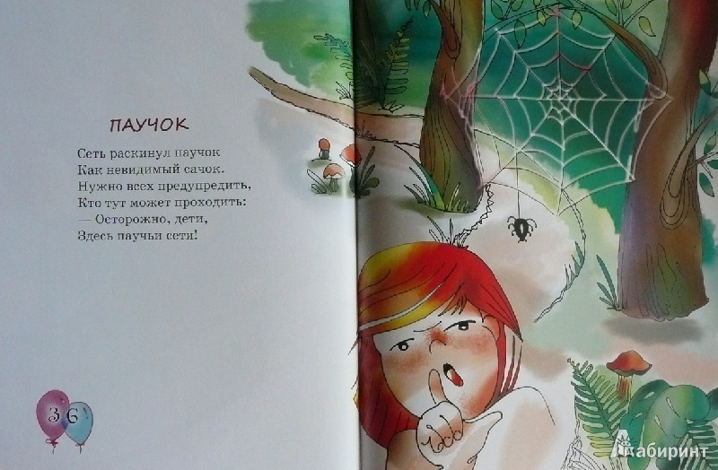 Иллюстрация 12 из 18 для Кошка на заборе - Юрий Любимов | Лабиринт - книги. Источник: book lover