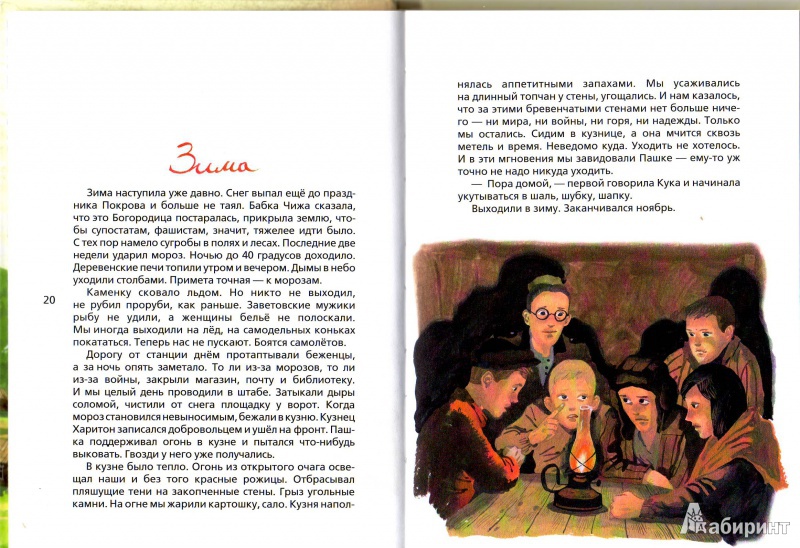Иллюстрация 3 из 43 для Шпана заветная - Илья Ильин | Лабиринт - книги. Источник: Трубадур