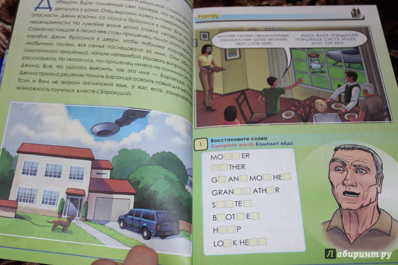 Иллюстрация 4 из 12 для Английский язык для детей - И. Беляева | Лабиринт - книги. Источник: janaramazanova