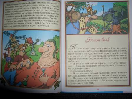 Иллюстрация 7 из 17 для Золотой король. Немецкие народные сказки | Лабиринт - книги. Источник: sher