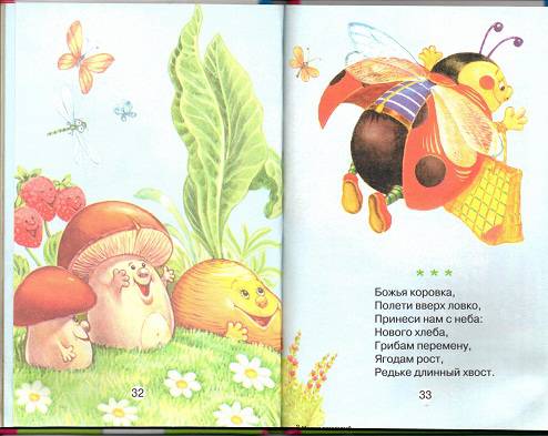 Иллюстрация 20 из 25 для Мишка косолапый | Лабиринт - книги. Источник: Tesse