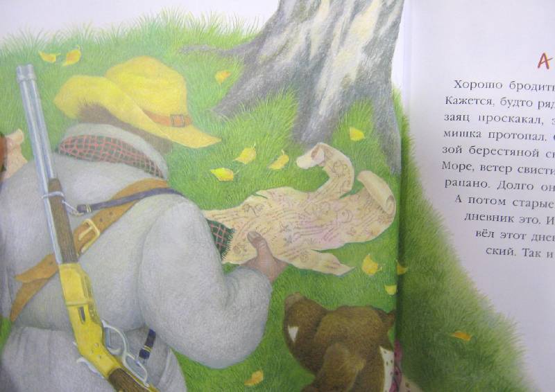 Иллюстрация 33 из 37 для В подарок малышу: Дневник медвежонка - Геннадий Цыферов | Лабиринт - книги. Источник: Спанч Боб