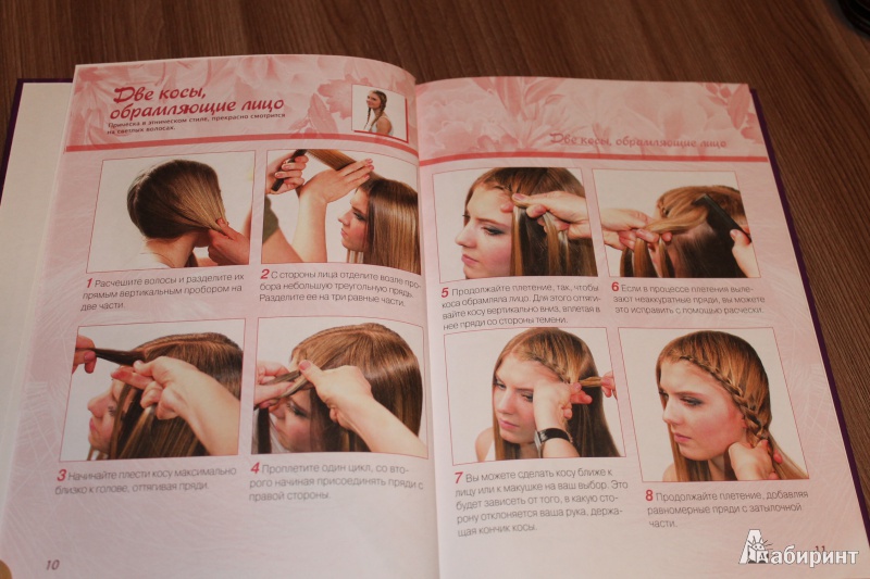 Иллюстрация 8 из 22 для Плетем косы: Самые модные прически из косичек | Лабиринт - книги. Источник: Brunika