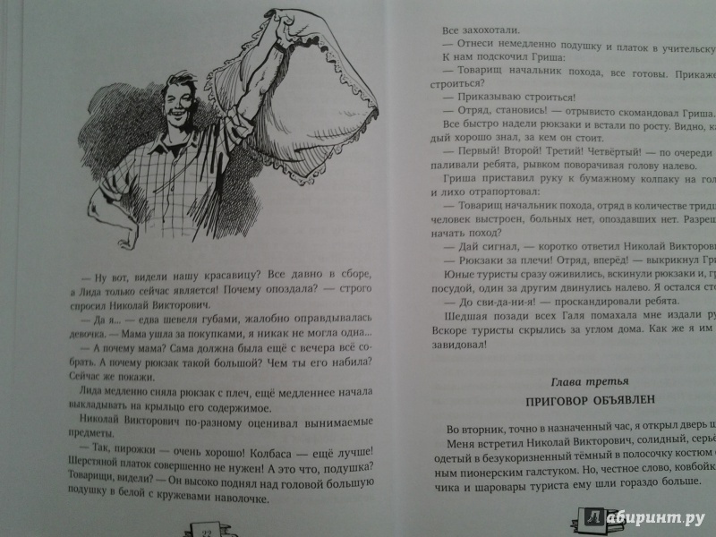 Иллюстрация 11 из 38 для За березовыми книгами - Сергей Голицын | Лабиринт - книги. Источник: Olga
