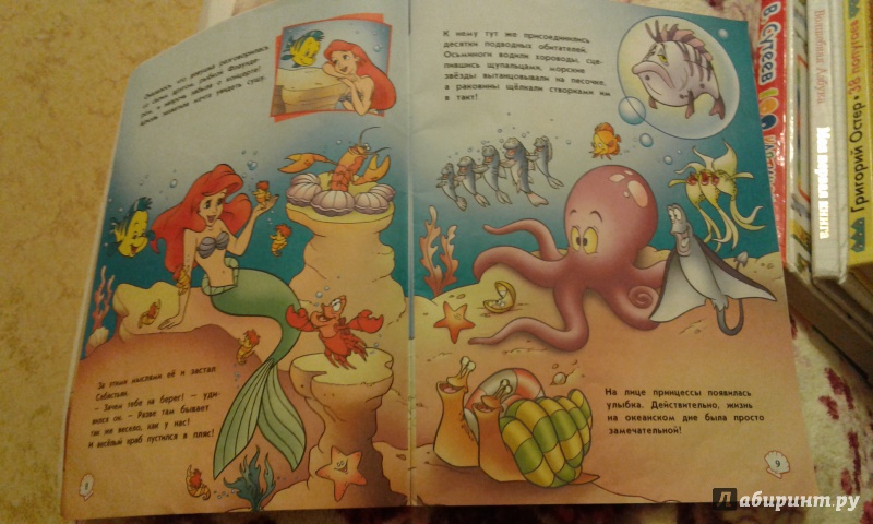 Иллюстрация 4 из 14 для Морские обитатели с Ариэль | Лабиринт - книги. Источник: Чибуткина Вера